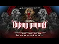 Download Lagu KAJAWI - BUJANG GANONG (Official Lyric Video) / Lagu Spesial Untuk GREBEG SURO 2025