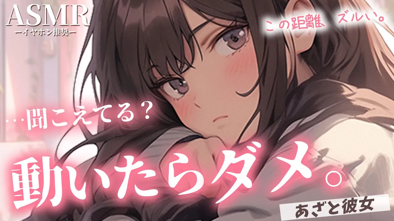 【男性向け】あざと彼女が背中にのってきて耳元で囁きながら意地悪してくる【シチュエーションボイス】【ASMR】【立体音響】のサムネイル
