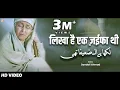 Download Lagu 2022 Ramzan Ki New najam - Likha H Ek Zaifa Thi ft. Sandali Ahmad -Kuch Bharosa Hai Jindagi - #Naat