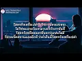 โสดจริงหรือเปล่า - วงแทมมะริน「เนื้อเพลง」