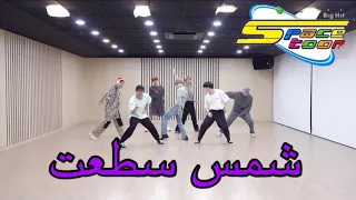 أغنية شمس سطعت مع رقص Bts كيوت 