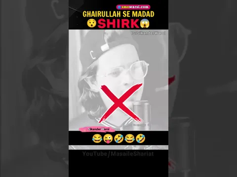 Mirza Plumber Ke Chuze  Wafat Ke Baad Madad Mangna Shirk | Social Media #influencer Ki #jahalat