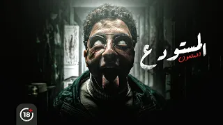 مغامرة ملواني وأصحابه المرعبة و س ط الجن داخل المستودع الملعون 