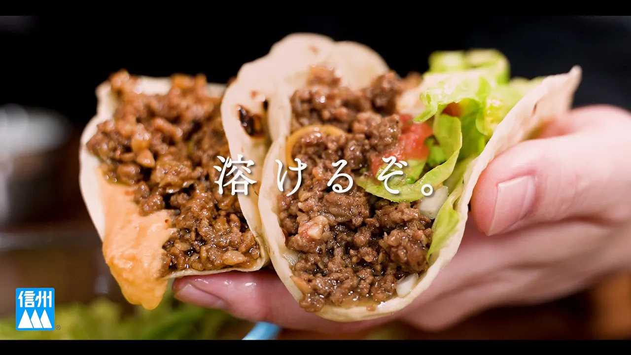 テクスメクス風アメリカンタコス(信州きのこ&レタス)
