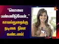 Meera Chopra Actress Nila Mumbai Police