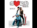 Love Song - Justin Lo