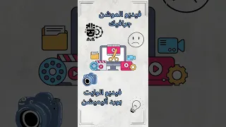 باستخدام الذكاء الاصطناعي صمم فيديو موشن جرافيك خلال دقائق 