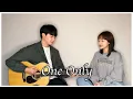 Download Lagu Siblings Singing 'Pamungkas - One Only'ㅣ친남매가 부르는 'Pamungkas - One Only'