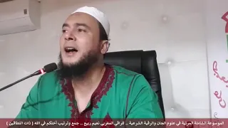 الجلسة الأولى رقية خادم سحر التصفيح والتعطيل بتمر وزبيب ودم يسكن العورات 