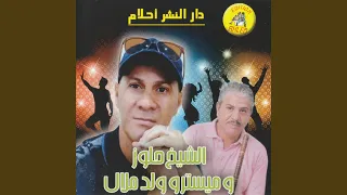 Choufou Hogra Feat Oueld Melal  Choufou Hogra Feat Oueld Melal