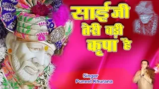 puneet khurana ll sai ji teri badi kripa hai