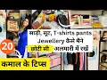 20 WARDROBE ORGANISATION HACKS Wardrobe Organisation Ideas SPACE SAVING IDEAS Organizing Hacks