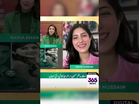 #AnumHussain Apne Teeths Pr Tareefien Sun Kar Hiraan Kiun Hogaien? 😉 #zanjeerain #sajalaly | EB3Q
