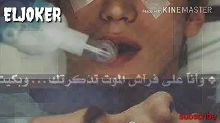 متفتحيش في جرح عشتو زمان 