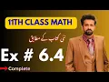 11th Class Math 1st Year Math New Book Exercise 6 4 - exercise 6 4 class 11