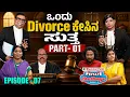 Part 1 Divorce Case Bolar Vs Nandalike Courtroom Comedy Begins - Private Challenge Ep 7