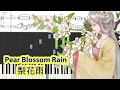 Download Lagu [Piano Tutorial] Pear Blossom Rain | 梨花雨 - Qi Luan | 齊栾