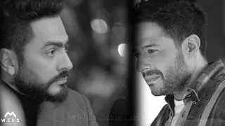 تامر وحماقي عن الخذلان حالات واتس اب قصيرة 