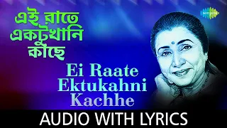 ei raate ektukahni kachhe lyrical video asha bhosle