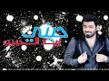 زيد الحبيب حبني فديو كليب جديد | تصميم Muhanad Al-iai | 2019