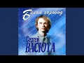 Download Lagu Лето, прощай