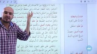 أوراق العمل الداعمة ج1 عربي للص فين الثامن 8 والت اسع 9 مع أ إبراهيم حجاج 