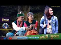 Download Lagu सुरमा   || TRADITION OF SUKET || Folk Fusion-1 || Vicky Kaundal || Traditional Old Pahari Song 2019.