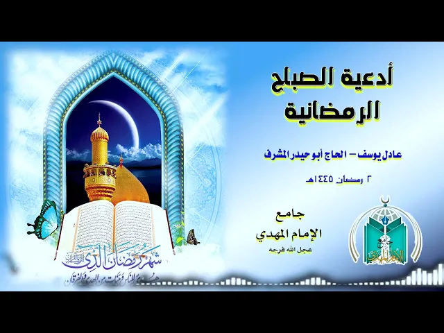 ⁣أدعية الصباح الرمضانية .. اليوم الثاني