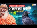 Download Lagu तंत्र मंत्र और अमावस्या:अमावस्या को भूलना नहीं|Tantra mantras and Amavasya
