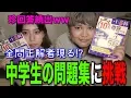 Download Lagu 【学力テスト】中１のテストの結果がアホすぎて爆笑www