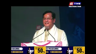 সৰ্বানন্দ সোণোৱালৰ বাসগৃহত অনুষ্ঠিত কৰা হয় 'সাগৰ সংগমত' নামেৰে এক বিশেষ অনুষ্ঠান