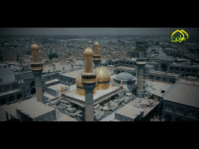 ⁣عبق من الحرم الاقدس ملئ رئة المرضى فكتبوا رسالة إلى الجواد (عليه السلام)