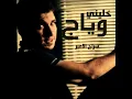 خليني وياج 2