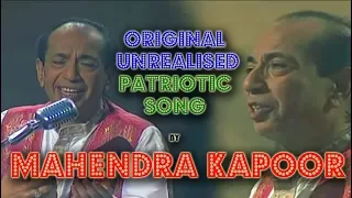 Singer Mahendra Kapoor Unrealised Patriotic Song / Ye Watan Ye Watan