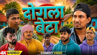 #दोगला बेटा  || #Mani Meraj Comedey ||Dogla Beta  #funny Comedy Video ||Mani Meraj 2026