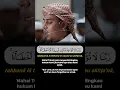 Download Lagu Surah Al Baqarah 286 | Salim Bahanan