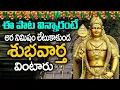 Download Lagu Sri Skanda - Tuesday Special Songs - Lord Subramanya Swamy Telugu Songs | Devotional Time