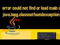 Fixed error could not find or load main class main caused by java lang classnotfoundexception main
