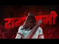 Download Lagu Ram navami 2023 EFX status 🔥 | Ram navami status | रामनवमी 🚩 2023 #ramnavami #status #trending