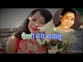 Download Lagu Chanchale man Bhulyo चन्चले मन भुल्यो karaoke with lyrics