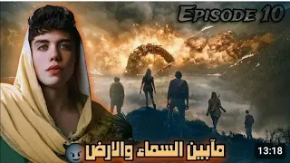 قصه مابين السماء والأرض الحلقه العاشره حمو ايهاب حبيب الشعب 