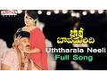 Download Lagu Uththarala Neeli Full Song ll Bava Bavamaridhi Songs ll Suman, Malasri