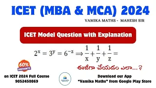 Download ICET (MBA \u0026 MCA) Model Questions with Explanation - Shortcut Methods by Vamika Maths #icet #example MP3