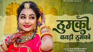  thumko sugan bucheti twinkle vaishnav prg