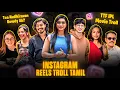 INSTAGRAM REELS TROLL தமிழ் | TTF Vasan IPL Troll | Stranger Things Roast | Insta Reels Roast |RA-1