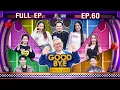 Lagu GOODBYE ตายไม่รู้ตัว | แต๋ง ดุจดิว เอวา กานต์ นิว เป็กกี้ เสนาลิง | 23 ก.พ. 69 FULL EP