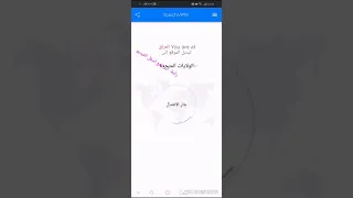 كيفيه تشغيل موقع الازرق في العراق رابط البرنامج اسفل الفيديو لاتنسئ شتراك ولايك 