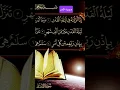 Download Lagu Quran learning officia #alqadr #quran #duet #egzonibrahimi #wazaifkedunyano1channel # #سورة_القدر