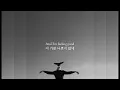 Nina Simone - Feeling Good [가사해석]