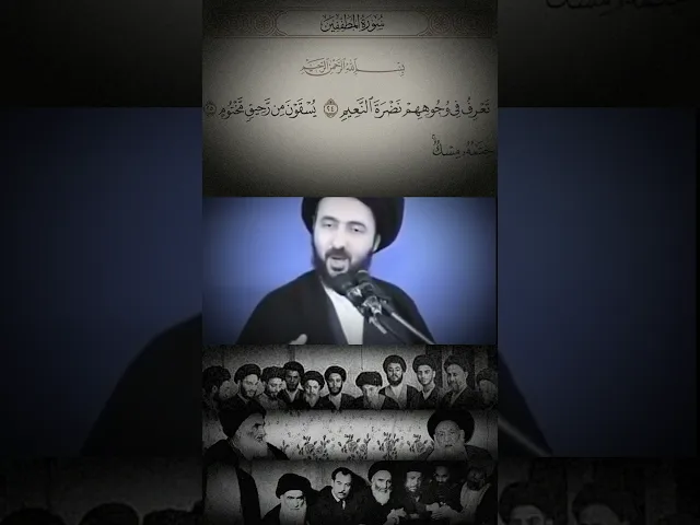 ⁣تعرف في وجوههم نضرة النعيم ، يسقون من رحيق مختوم ، ختامه مسك .